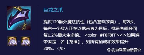 金铲铲之战加里奥阵容，金铲铲之战努努怎么出装