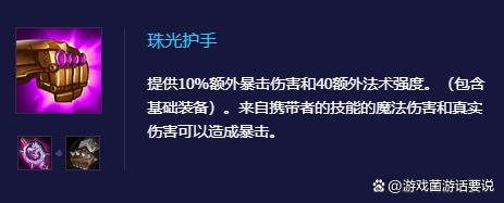 金铲铲之战加里奥阵容，金铲铲之战努努怎么出装
