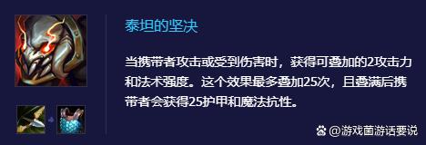金铲铲之战加里奥阵容，金铲铲之战努努怎么出装