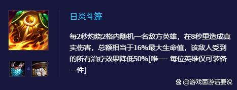 金铲铲之战加里奥阵容，金铲铲之战努努怎么出装