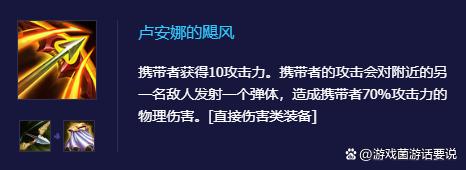 金铲铲之战加里奥阵容，金铲铲之战努努怎么出装