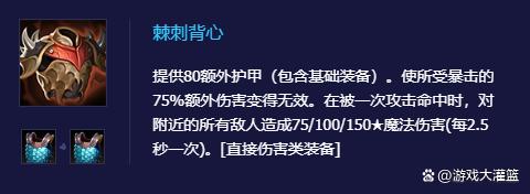手游金铲铲之战奥拉夫装备，金铲铲之战贾克斯给什么装备