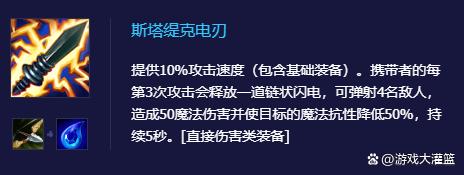 手游金铲铲之战奥拉夫装备，金铲铲之战贾克斯给什么装备