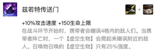 金铲铲之战：终极娱乐阵容「鬼王希尔克」，人体炸弹已就位
