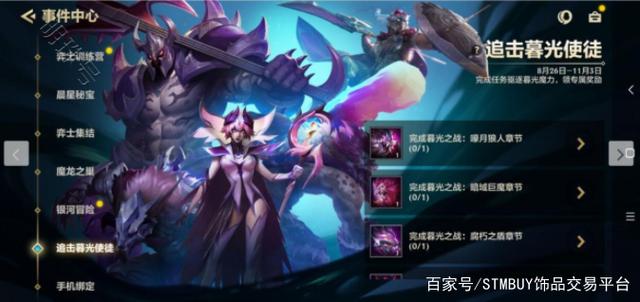 金铲铲之战追击暮光使徒全关卡攻略大全，金铲铲追击暮光使者怎么过