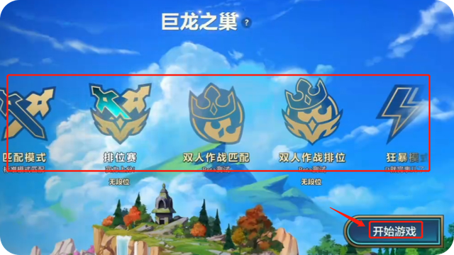 《金铲铲之战》怎么开自定义模式