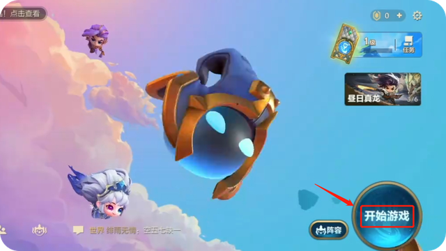 《金铲铲之战》怎么开自定义模式