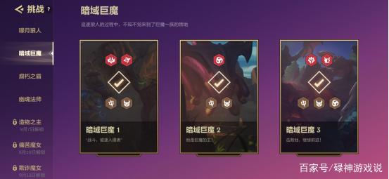 金铲铲之战：站位出装大考验，暮光之战技巧满满（暗域巨魔篇）