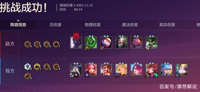 金铲铲之战：新暮光之战，暗域巨魔速通，稳过