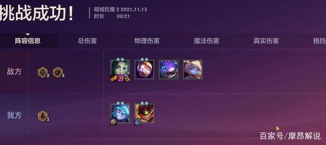 金铲铲之战：新暮光之战，暗域巨魔速通，稳过