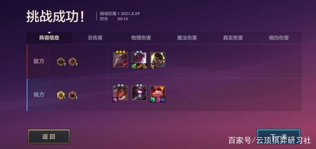 暮光之战破晓暮影巨魔，金铲铲之战暮光之战破晓攻略