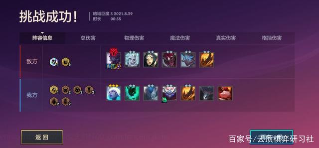 暮光之战破晓暮影巨魔，金铲铲之战暮光之战破晓攻略