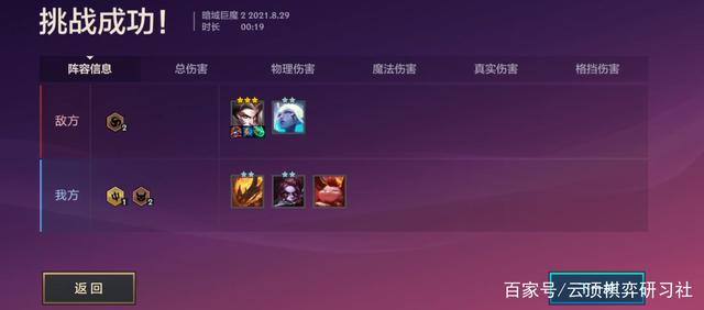 暮光之战破晓暮影巨魔，金铲铲之战暮光之战破晓攻略