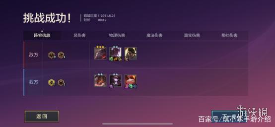 金铲铲之战 暗域巨魔过关攻略，金铲铲之战的暗域巨魔第一关