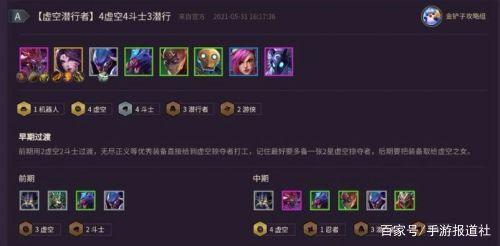 金铲铲之战电脑版，金铲铲之战官网