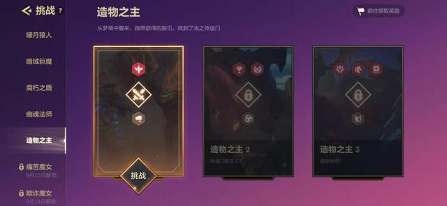 金铲铲之战电脑版，金铲铲之战怪兽入侵阵容推荐