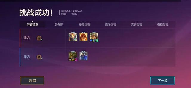 金铲铲之战电脑版，金铲铲之战怪兽入侵阵容推荐