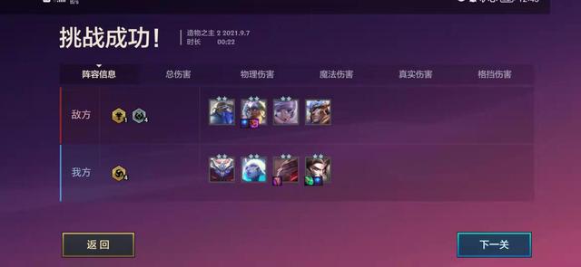 金铲铲之战电脑版，金铲铲之战怪兽入侵阵容推荐