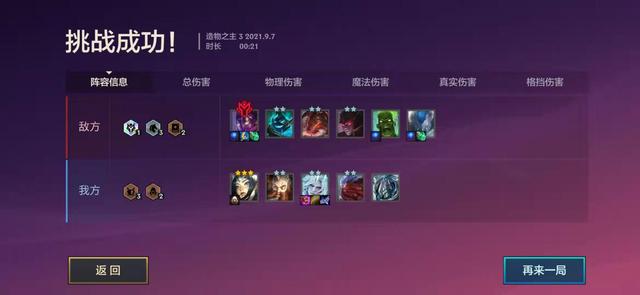 金铲铲之战电脑版，金铲铲之战怪兽入侵阵容推荐