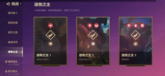 金铲铲之战电脑版，金铲铲之战怪兽入侵阵容推荐