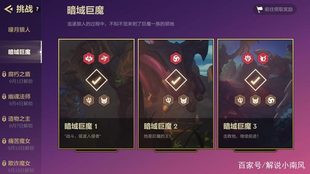 金铲铲之战“追击暮光使徒”第二章攻略！一个提莫吊打所有
