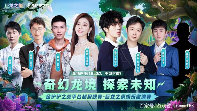 金铲铲之战活动官网，金铲铲之战官方比赛