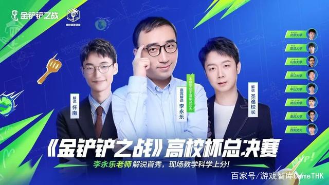 金铲铲之战活动官网，金铲铲之战官方比赛