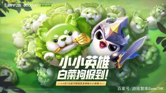 金铲铲之战活动官网，金铲铲之战官方比赛