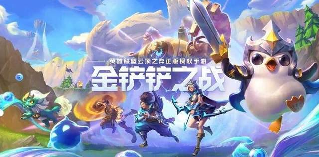 金铲铲之战换形师仙灵阵容，金铲铲之战换形师阵容图片