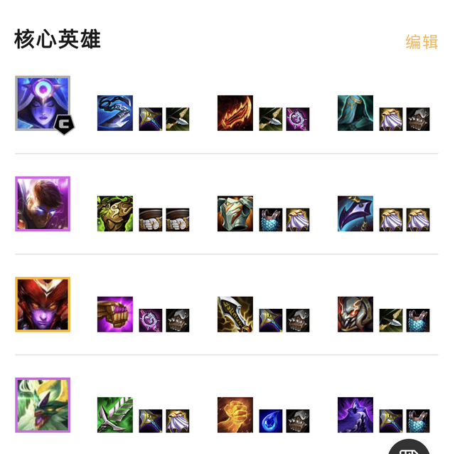 金铲铲之战换形师仙灵阵容，金铲铲之战换形师阵容图片