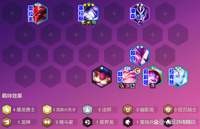 金铲铲之战：蛙妃新玩法，力克四龙敖兴，不需要三星！