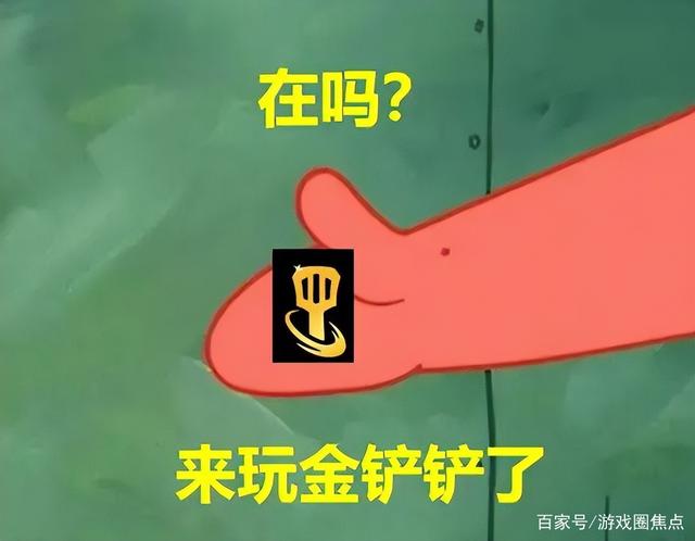 兄弟开黑稳拿倒一？金铲铲之战全新版本原来还能这么玩？