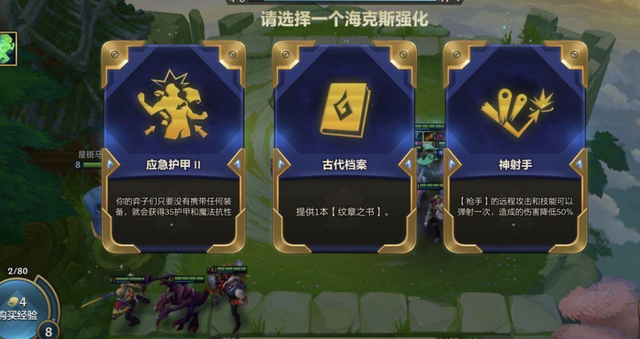 金铲铲之战站位教学，金铲铲之战怪兽入侵阵容推荐