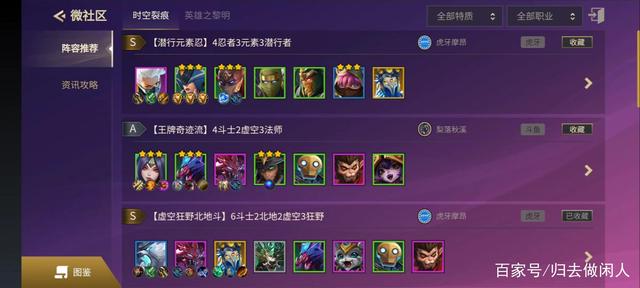 金铲铲之战模拟器，金铲铲之战下载