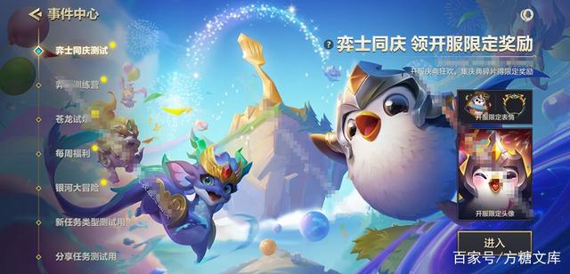 英雄联盟云顶之弈攻略，金铲铲之战是云顶之弈吗
