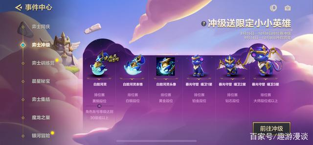 金铲铲之战是云顶之弈吗，金铲铲之战云顶之弈下载