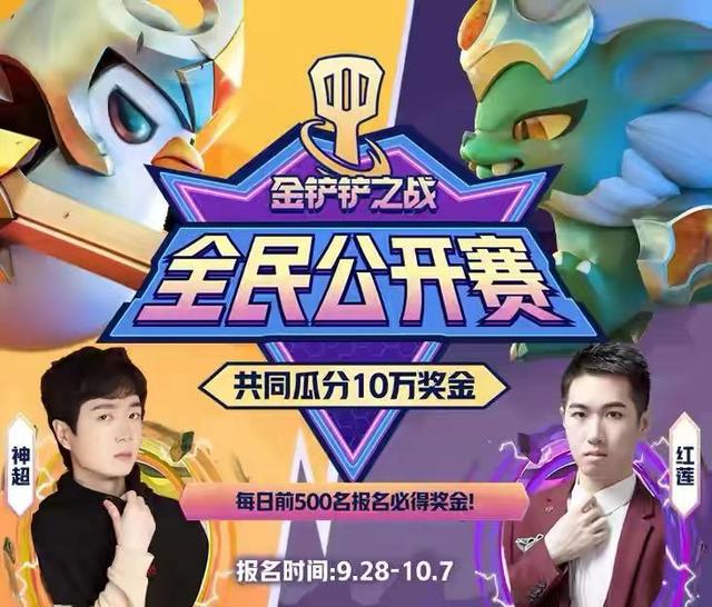 金铲铲之战手游模拟器，金铲铲之战电脑版