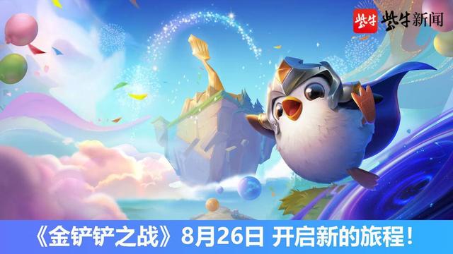 英雄联盟金铲铲之战是什么游戏，英雄联盟金铲铲之战是啥