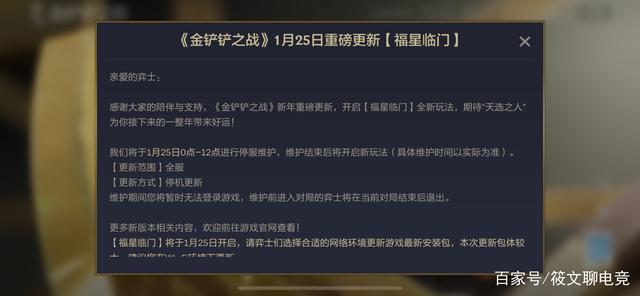 英雄联盟：塔姆带福思路全无，金铲铲之战更新福星版本