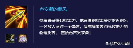 金铲铲之战金克丝出什么装，金铲铲之战金克丝出什么装备