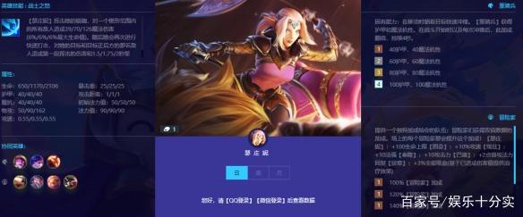 《金铲铲之战》巨龙之巢版本瑟庄妮 巨龙之巢英雄介绍
