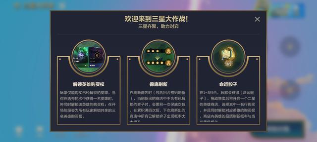 金铲铲之战：五人口出三星巴德！类似星界转的玩法出来了