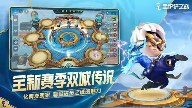 about:blank4399，金铲铲之战官网