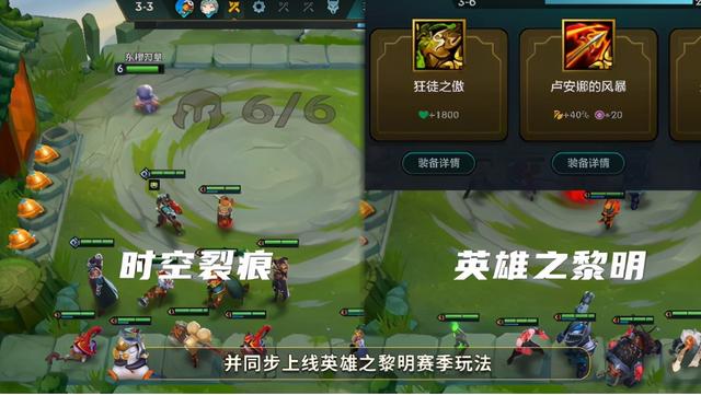 这款游戏连陈赫都挡不住？金铲铲之战独具特色，竟包含两个赛季