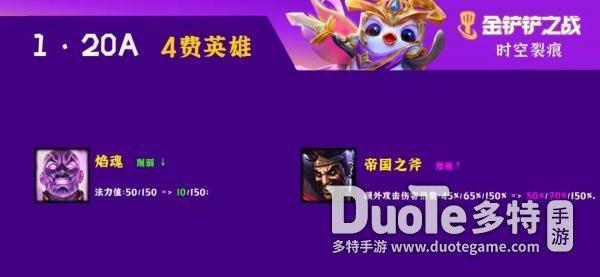 金铲铲之战更新公告1.20a，金铲铲之战更新公告1.20