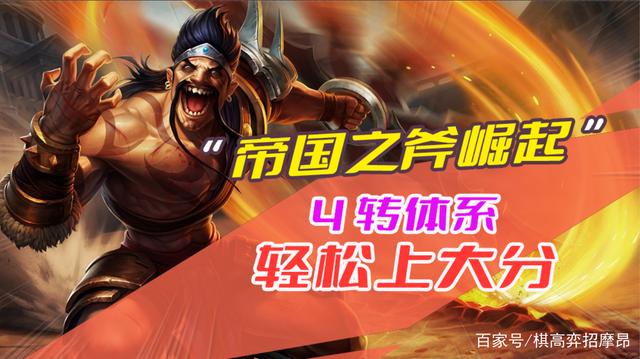 金铲铲之战阵容铁甲神盾，金铲铲之战阵容推荐老版本