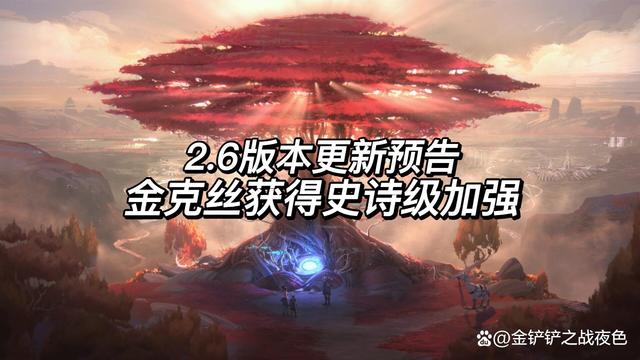 金铲铲之战第一个版本，金铲铲之战版本介绍