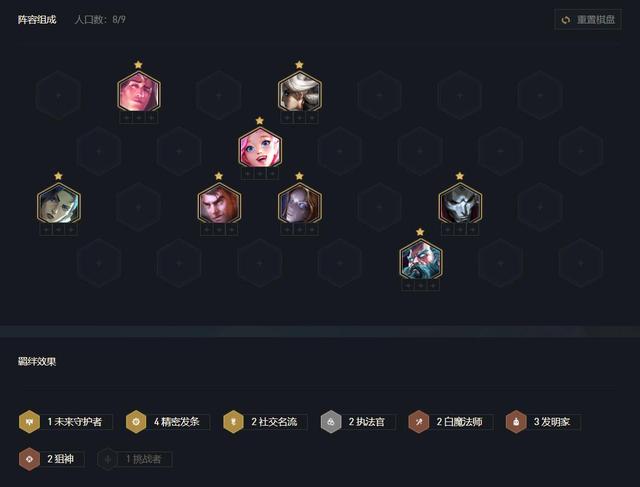 金铲铲之战S6：更新后的“帝国乌鸦”难以克制？不妨试试这套阵容