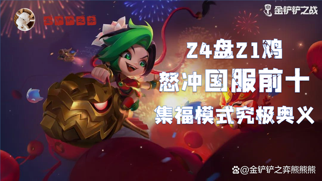 支付宝集福工具病毒，国服吃鸡绝地求生国服下载