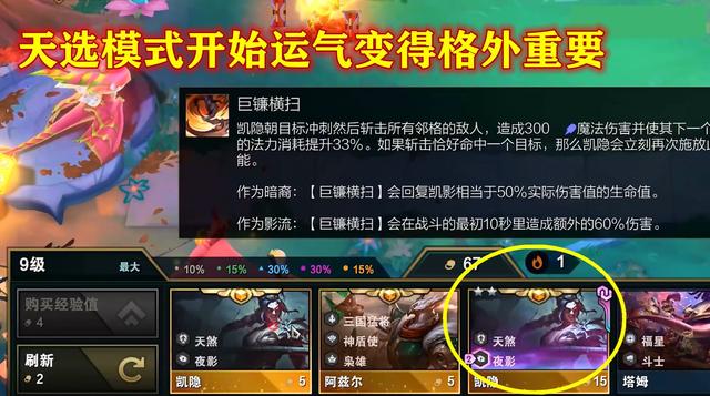 金铲铲之战：福星临门为何如此受欢迎，不是福星，这才是主要原因